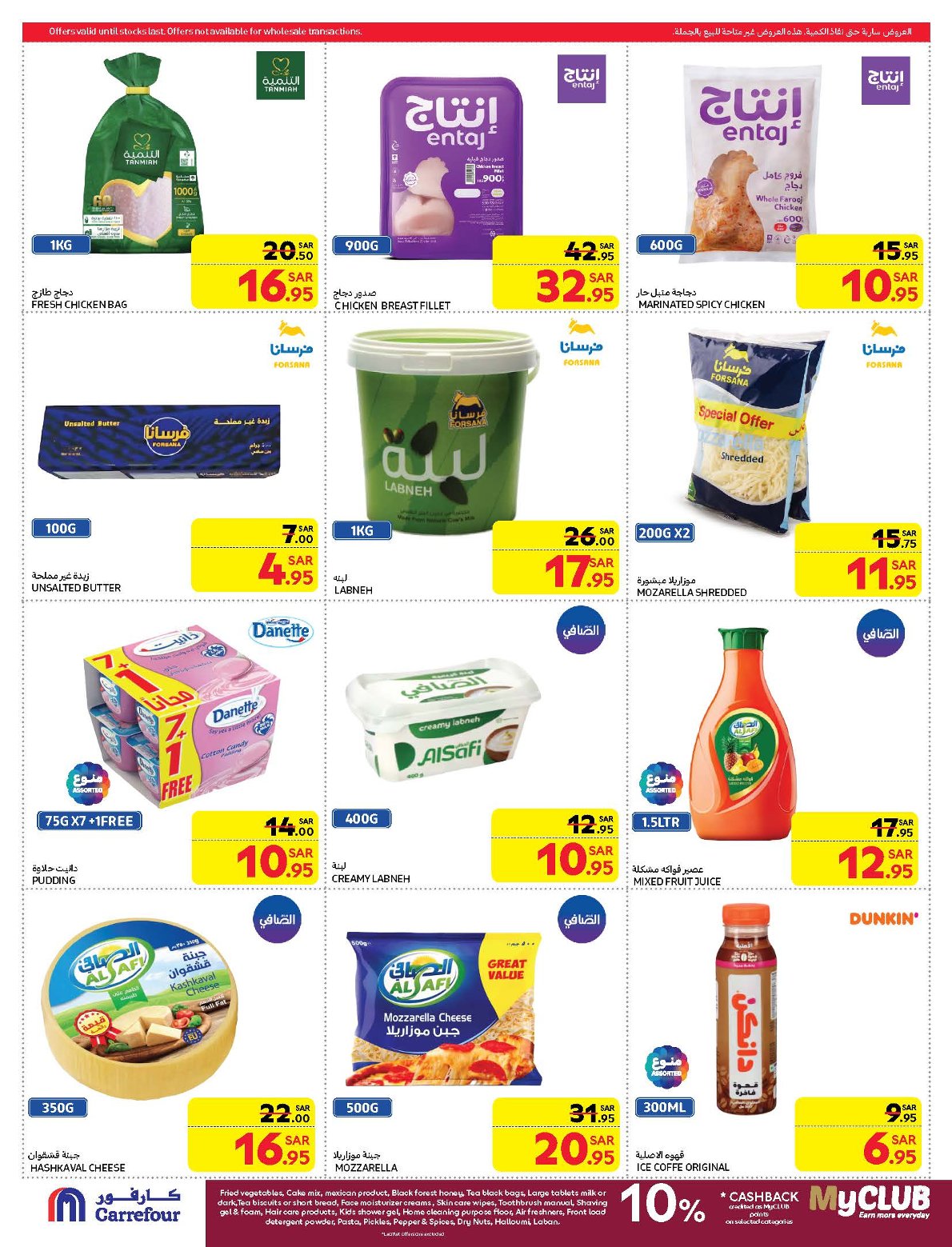 carrefour-saudi offers from 19feb to 25feb 2025 عروض كارفور السعودية من 19 فبراير حتى 25 فبراير 2025 صفحة رقم 13